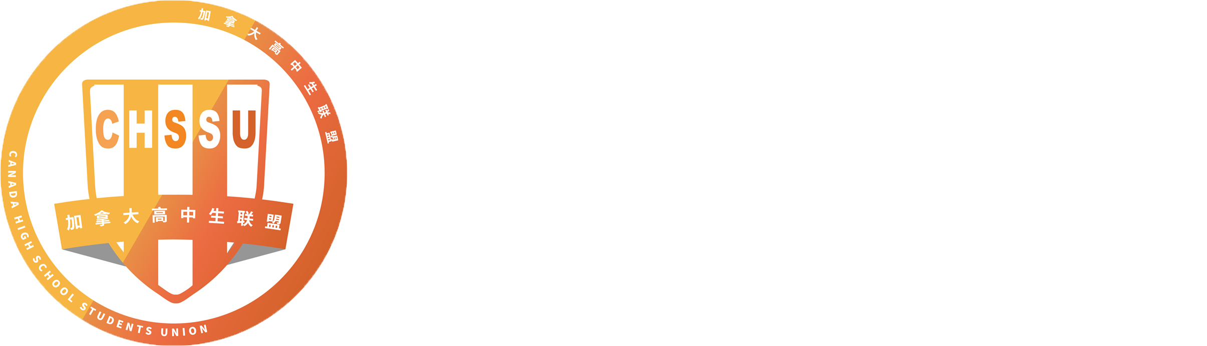 CHSSU